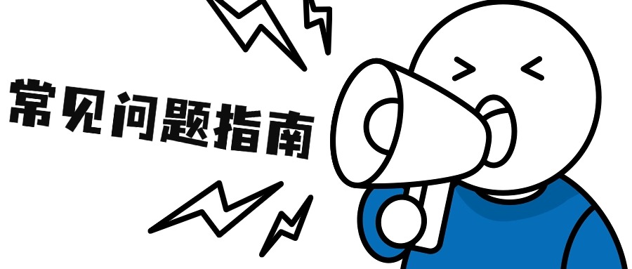 拆机清灰换配件问题指南